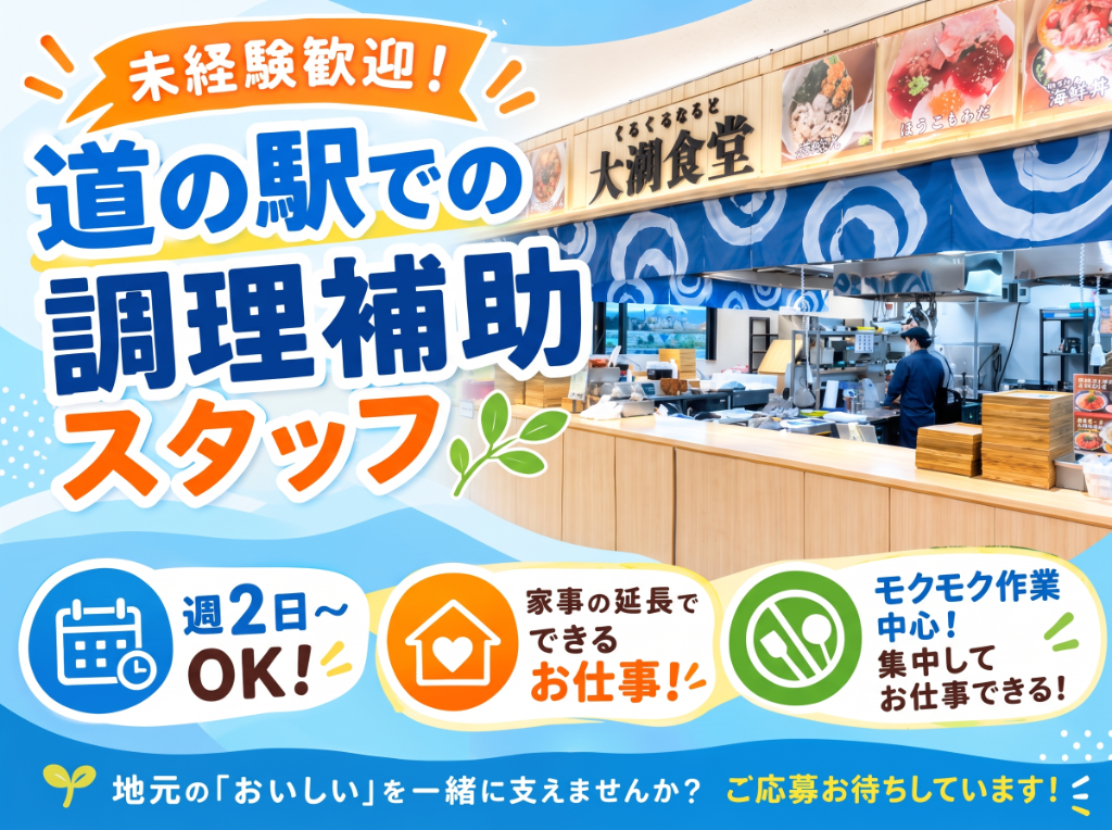 アルバイトイメージ画像