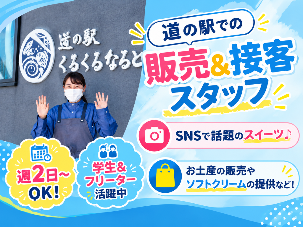 アルバイトイメージ画像